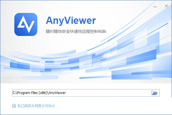 傲梅远程桌面|傲梅远程桌面软件
