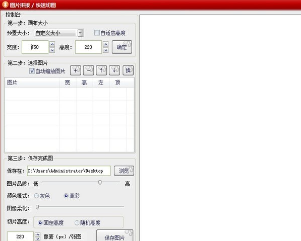 载图助手下载-载图助手免费版下载v28.0.2.2