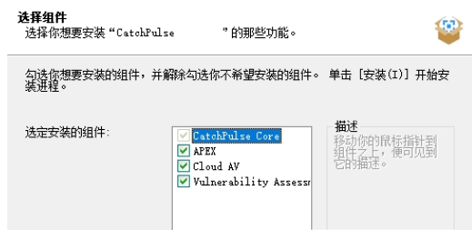 CatchPulse(SecureAPlus)中文版PC下载-CatchPulse(SecureAPlus)中文版PC免费版下载10.7.8