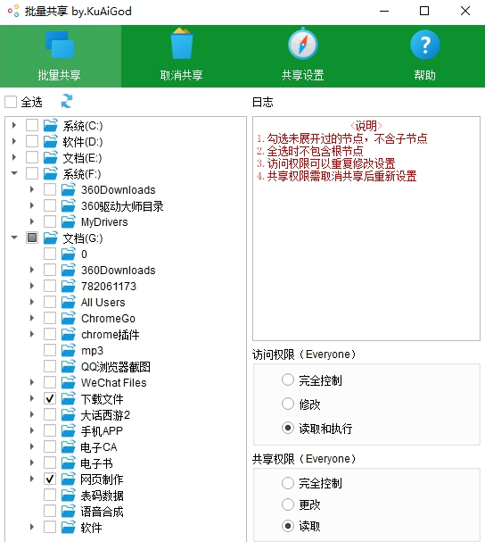 批量共享软件(飞书文档服务)下载-批量共享软件(飞书文档服务)免费版下载1.1