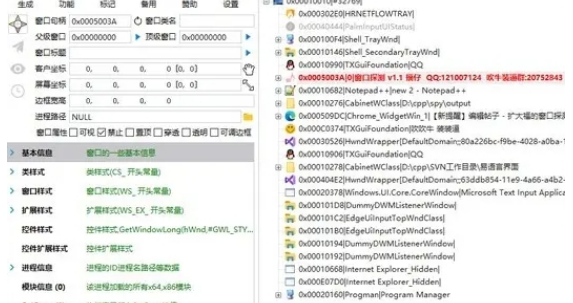 扩大福的窗口探测|扩大福的窗口探测 2.0.1113