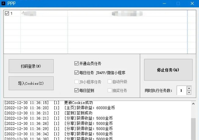 PPP(炸年兽支持多账号操作)下载-PPP(炸年兽支持多账号操作)免费版下载v1.0.62