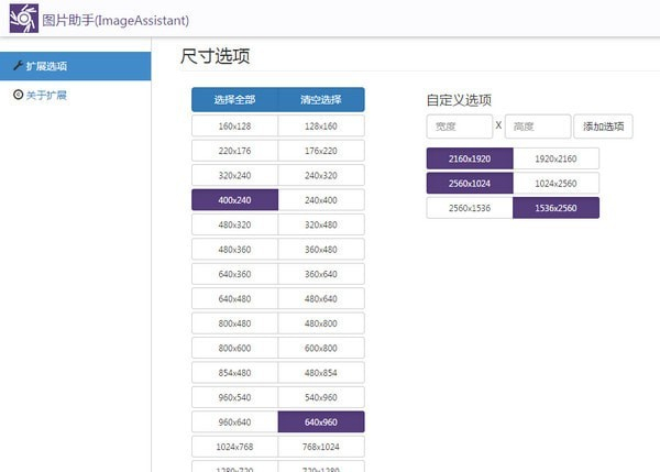 ImageAssistant图片助手(图片助手(ImageAssistant))