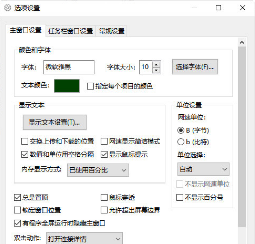 Traffic Monitor|traffic monitor监测不到cpu温度