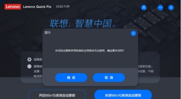 联想win10自动更新关闭工具|联想win10改win7系统