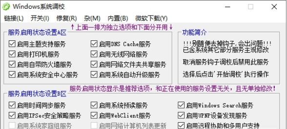 OlSoul系统调校程序下载-OlSoul系统调校程序免费版下载v1.5.8.8(0315)