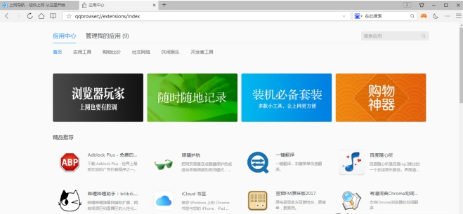 QQ浏览器PC优化版，手机qq浏览器优化版