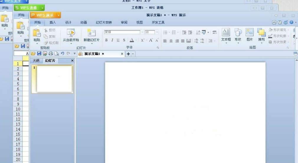 WPS Office 2013专业增强版PC|wps office 2013序列号