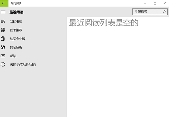 越飞阅读下载-越飞阅读免费版下载