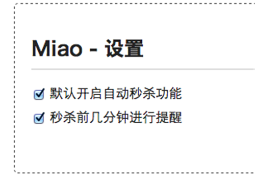 淘宝秒杀助手下载-淘宝秒杀助手免费版下载v2021