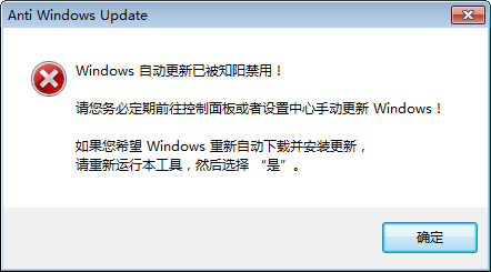 Anti Windows Update(关闭Windows自动更新)下载-Anti Windows Update(关闭Windows自动更新)免费版下载v1.1.28