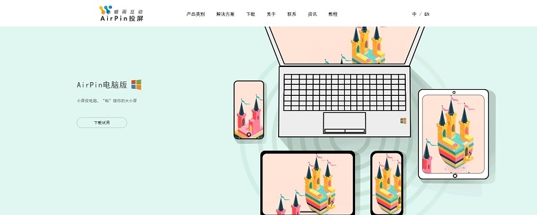 AirPin投屏接收端(airpin投屏下载)