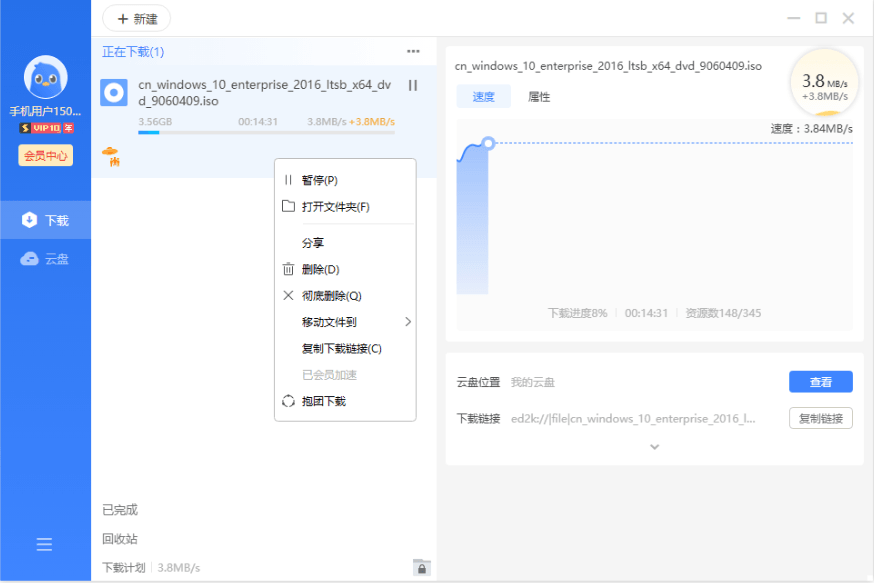 迅雷11不限速精简版，手机迅雷不限速精简版下载