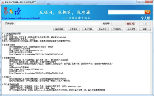易读文库，易读文库下载