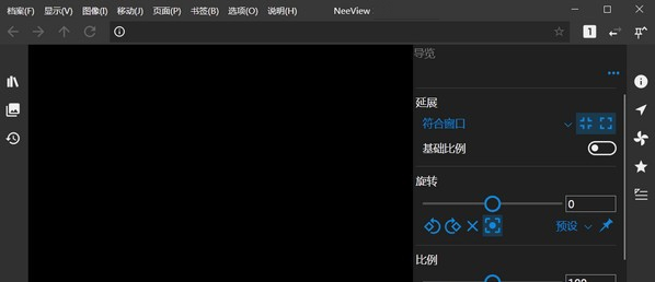 NeeView32位/64位绿色版下载-NeeView32位/64位绿色版免费版下载v39.4