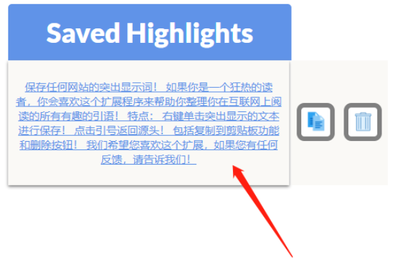 HighlightNow插件(网页笔记)下载-HighlightNow插件(网页笔记)免费版下载v0.1.1