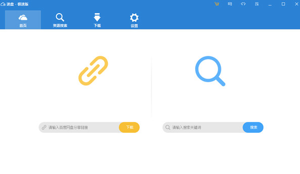 SpeedPanX2021下载-SpeedPanX2021免费版下载2.45