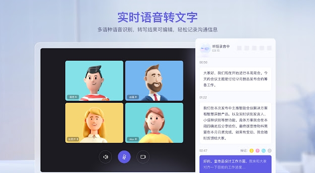 听悟(音视频内容AI效率工具)下载-听悟(音视频内容AI效率工具)免费版下载v1.0