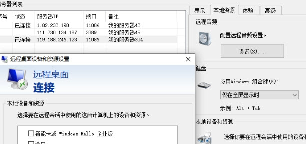 电脑远程桌面服务器管理工具(电脑远程桌面连接服务器)