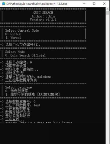 quicsearch下载-quicsearch免费版下载1.3.3