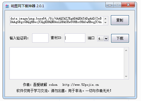昵图网素材神器(昵图素材网)