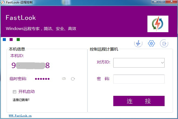 FastLook版截图