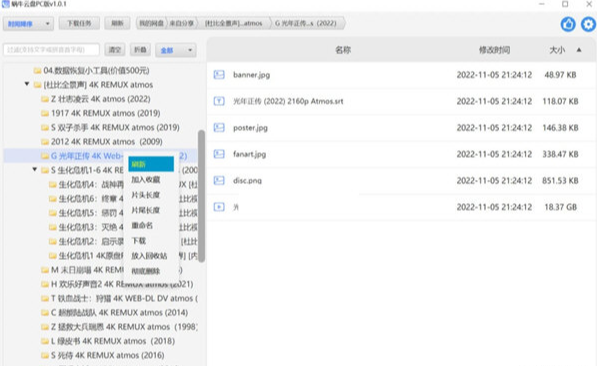 蜗牛云盘下载-蜗牛云盘免费版下载v1.0.1