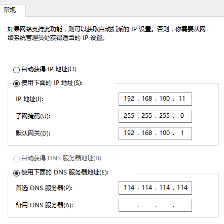 NetSetMan(网络IP切换工具)