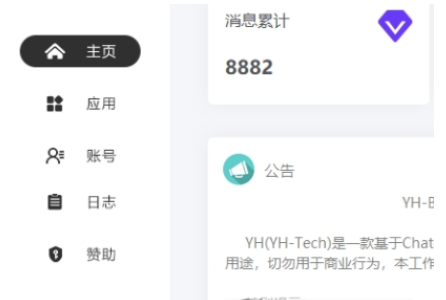 粒子微信框架|微信机器人框架