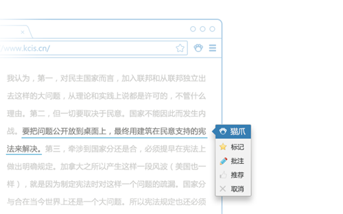 猫爪Chrome插件
