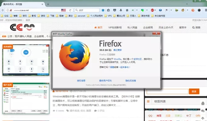 火狐浏览器 Firefox Quantum下载-火狐浏览器 Firefox Quantum下载v83.0