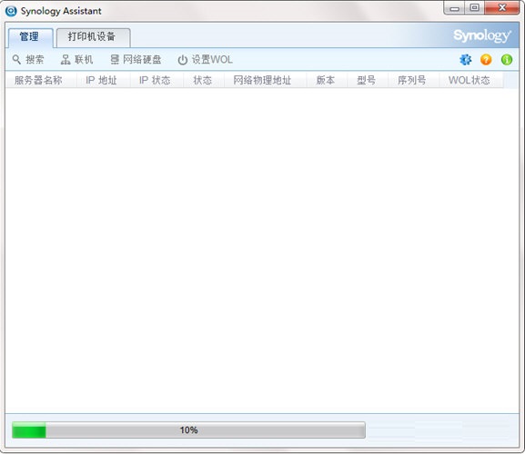群晖助手下载-群晖助手免费版下载7.0.50031