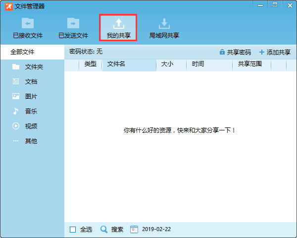 飞鸽传书2014绿色下载-飞鸽传书2014绿色免费版下载v5.1