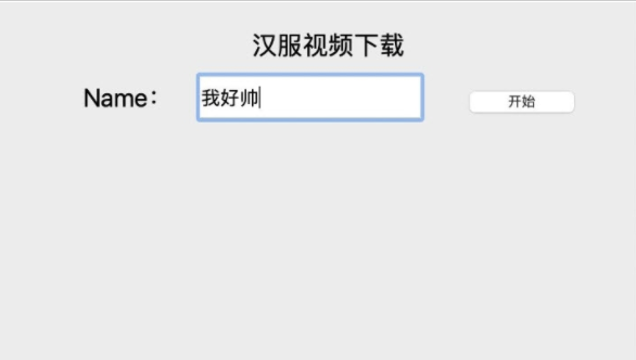 汉服视频器(hanfugui)下载-汉服视频器(hanfugui)免费版下载1.2