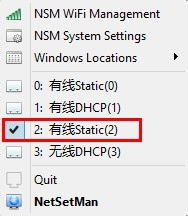 NetSetMan(网络IP切换工具)