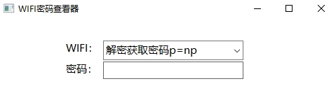 WIFI密码查看器(显示密码)(wifi密码万能查看器下载)