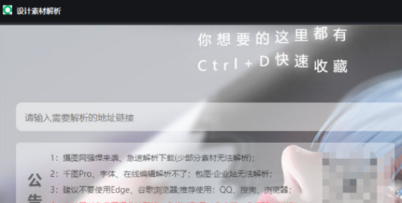 设计素材解析，设计素材解析网站