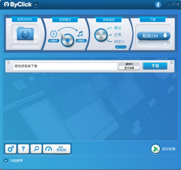 ByClick，byclickdownloader安卓