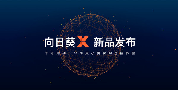 向日葵个人版，向日葵个人版远程控制软件