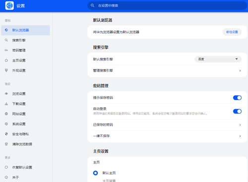 华为浏览器下载-华为浏览器免费版下载11.0.2.302
