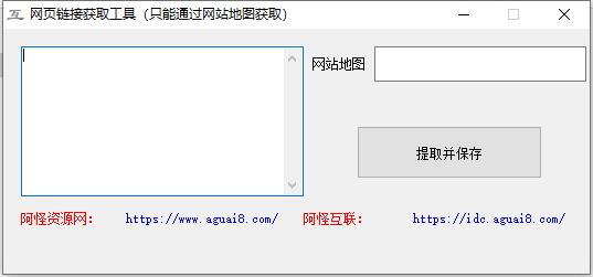 网页链接获取工具(网页链接提取工具)