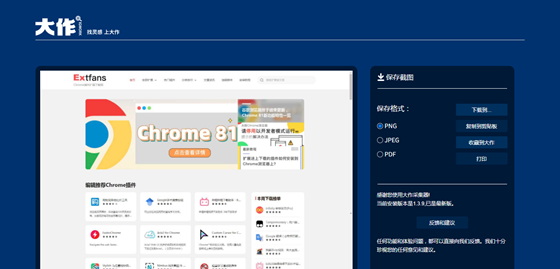 大作AI采集器最新版下载-大作AI采集器最新版免费版下载v1.2.2