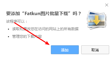 Fatkun，fatkun