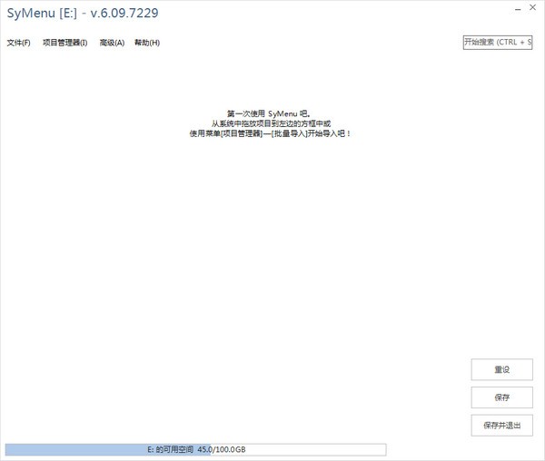 SyMenu(鼠标手势快速启动器)下载-SyMenu(鼠标手势快速启动器)免费版下载v6.12.7517