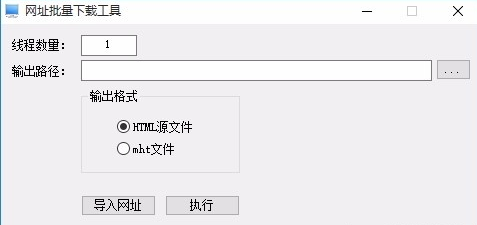 网址批量工具，网址批量打开工具