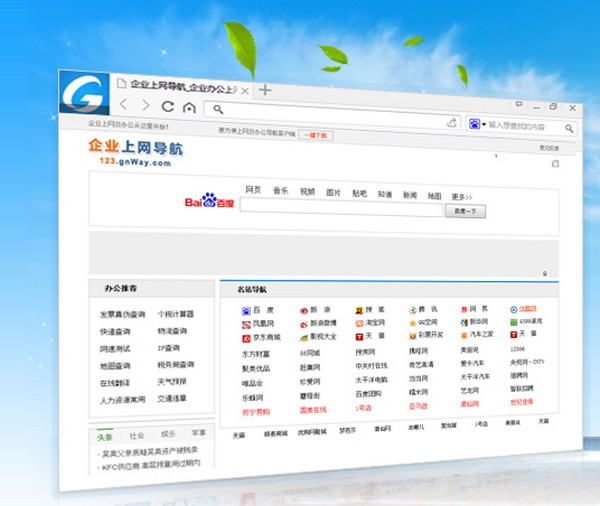 金万维浏览器官方版截图1