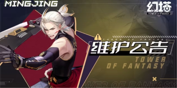 幻塔6月28日更新了什么 6月28日维护更新公告