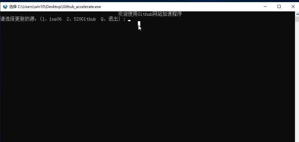 Github-accelerate.exe下载-Github-accelerate.exe免费版下载2.63