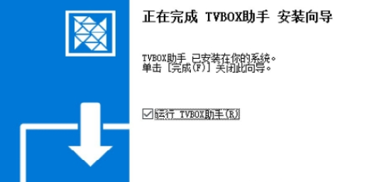 TV-box助手下载-TV-box助手免费版下载v1.0.7