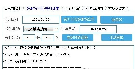 【冷风】查询系列工具最新版下载-【冷风】查询系列工具最新版免费版下载v2.0